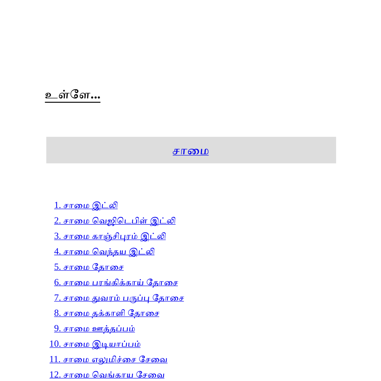 Healthy + Tasty சிறுதானிய டிபன் வகைகள்