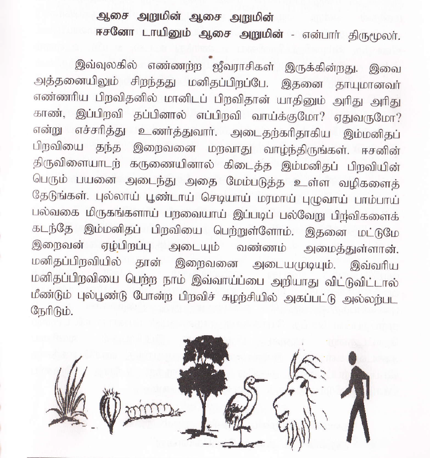 வாசி யோகம் - சித்தர்களின் மூச்சு ரகசியங்கள்
