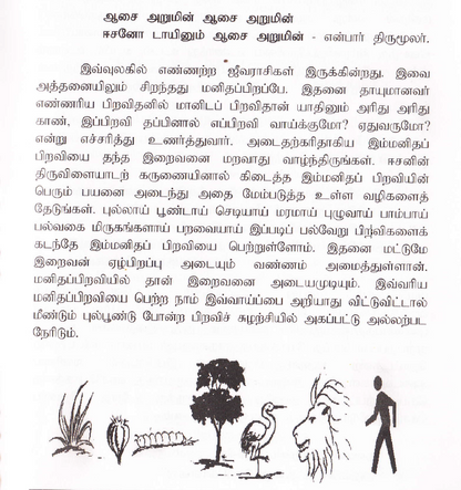 வாசி யோகம் - சித்தர்களின் மூச்சு ரகசியங்கள்