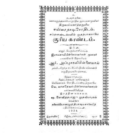 700+ Pages நாடி ஜோதிடம் Master Bundle + அரிய ஒலைச்சுவடி இலவசம்