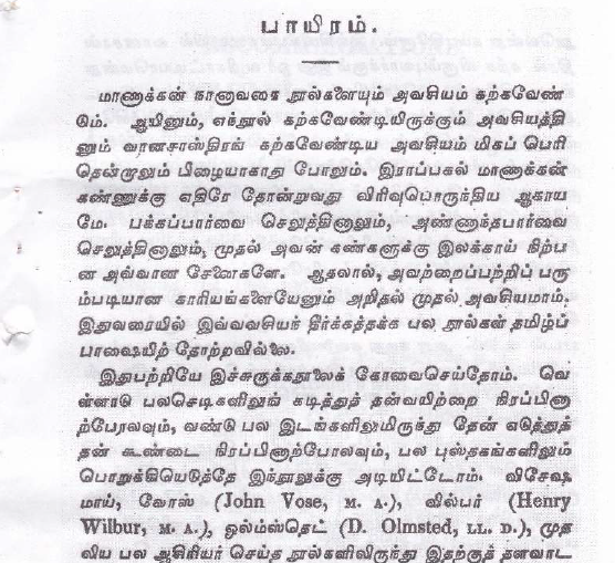 வானசாஸ்திர ஜோதிடம் – கிரகங்களின் ரகசிய உலகம்