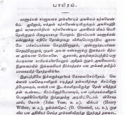 வானசாஸ்திர ஜோதிடம் – கிரகங்களின் ரகசிய உலகம்