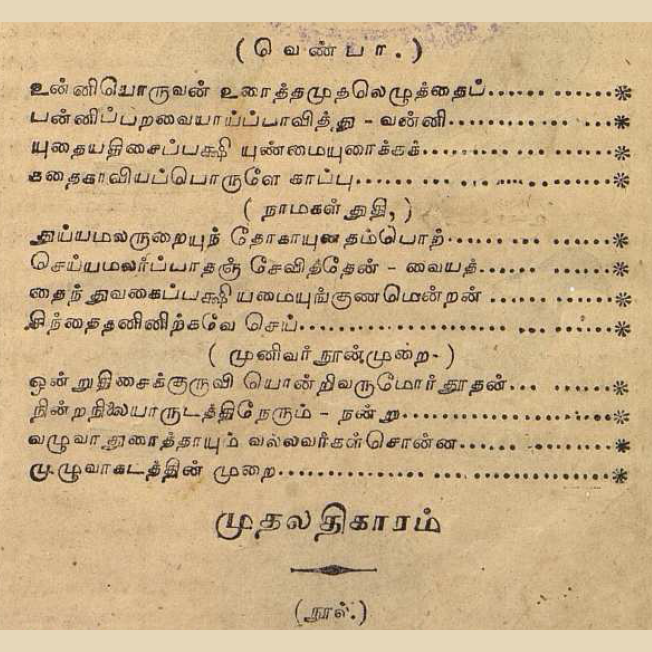 பஞ்சபட்சி சாஸ்திரம் – ஐந்து பறவைகளின் அதிசய ரகசியம்
