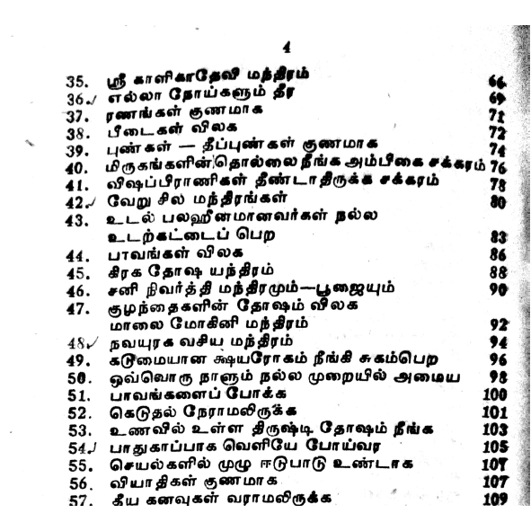 எண்ணியது நடக்கும் மாந்திரீக வசிய சக்கரம்_