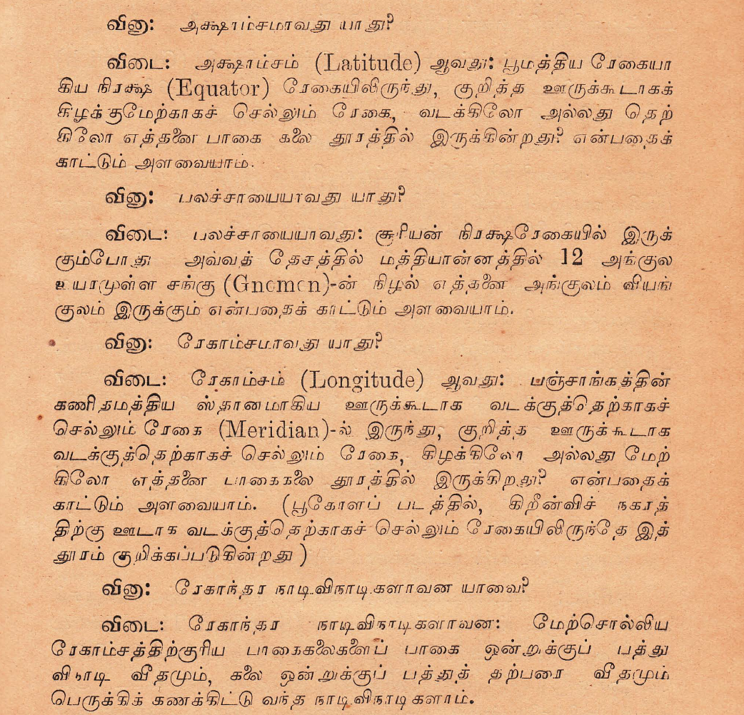 பழமையான ஜோதிட வினா விடை மகா நூல் + FREE 10 அரிய ஜோதிட நூல்கள்