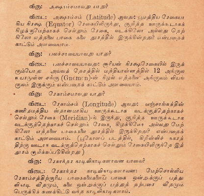 பழமையான ஜோதிட வினா விடை மகா நூல் + FREE 10 அரிய ஜோதிட நூல்கள்