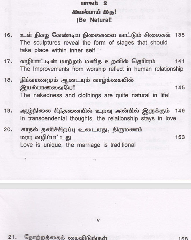 தந்திர ரகசியம்: உடல் • மனம் • வாழ்க்கை முழு மாற்றம்