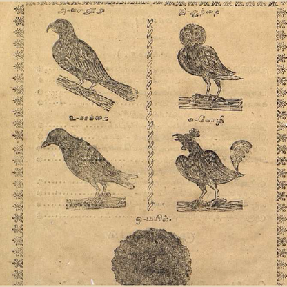 பஞ்சபட்சி சாஸ்திரம் – ஐந்து பறவைகளின் அதிசய ரகசியம்