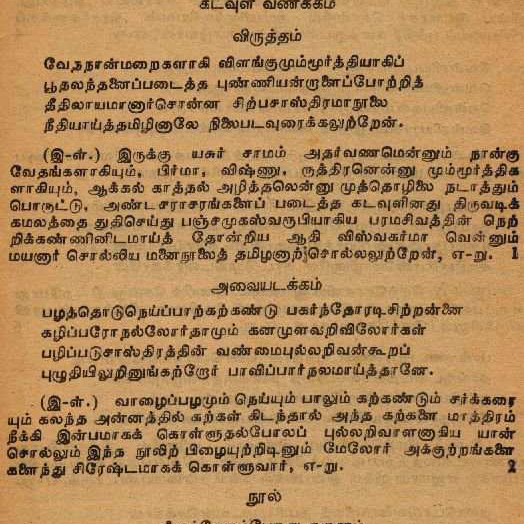 வாஸ்து நுணுக்கங்கள் தெரிந்தால் வாழ்க்கை மாறும் - 3 புத்தகங்கள்