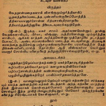 வாஸ்து நுணுக்கங்கள் தெரிந்தால் வாழ்க்கை மாறும் - 3 புத்தகங்கள்
