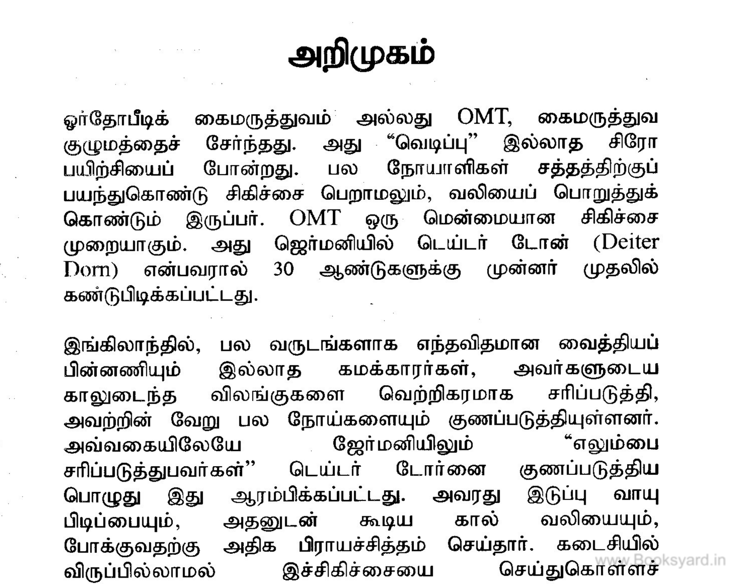 35க்கு பிறகு எலும்பு வலி வீட்டிலேயே முழு தீர்வு!