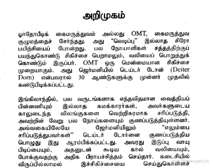 35க்கு பிறகு எலும்பு வலி வீட்டிலேயே முழு தீர்வு!