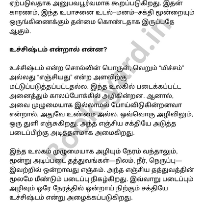 ஸ்ரீ உச்சிஷ்ட மகா கணபதி உபாசனை - 20 இலவச ரகசிய மந்திர நூல்கள்
