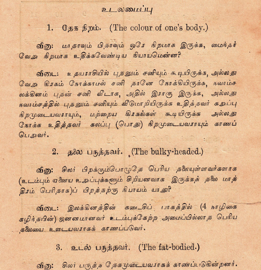 பழமையான ஜோதிட வினா விடை மகா நூல் + FREE 10 அரிய ஜோதிட நூல்கள்