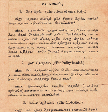 பழமையான ஜோதிட வினா விடை மகா நூல் + FREE 10 அரிய ஜோதிட நூல்கள்