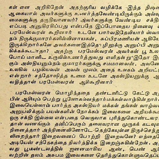 கேரள ஜோதிடம் - 1987