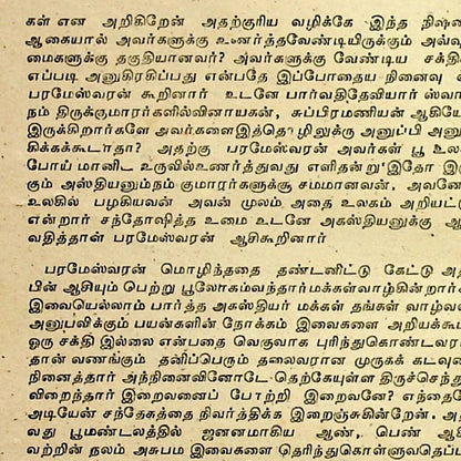 கேரள ஜோதிடம் - 1987