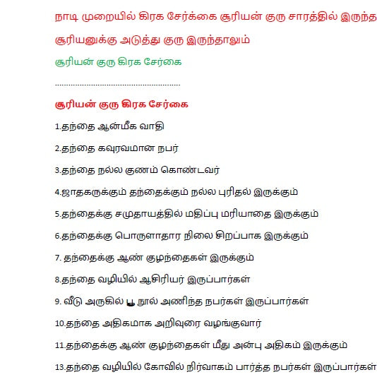 700+ Pages நாடி ஜோதிடம் Master Bundle + அரிய ஒலைச்சுவடி இலவசம்