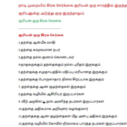 700+ Pages நாடி ஜோதிடம் Master Bundle + அரிய ஒலைச்சுவடி இலவசம்