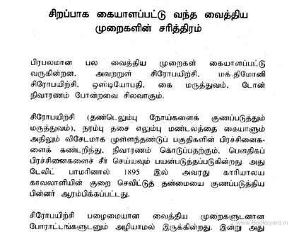 35க்கு பிறகு எலும்பு வலி வீட்டிலேயே முழு தீர்வு!