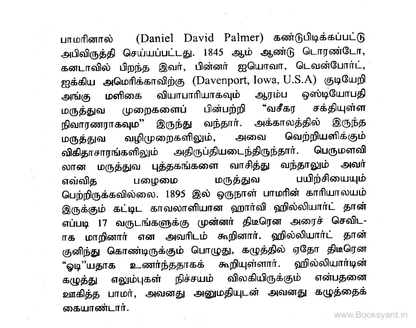 35க்கு பிறகு எலும்பு வலி வீட்டிலேயே முழு தீர்வு!