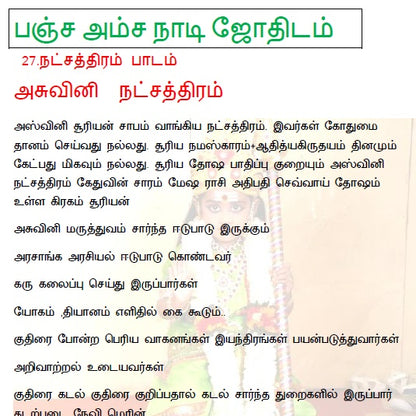 700+ Pages நாடி ஜோதிடம் Master Bundle + அரிய ஒலைச்சுவடி இலவசம்