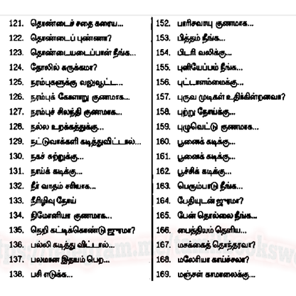 1000+ பாட்டி வைத்தியம் – வீட்டிலேயே செய்யும் நாட்டு மருத்துவம்