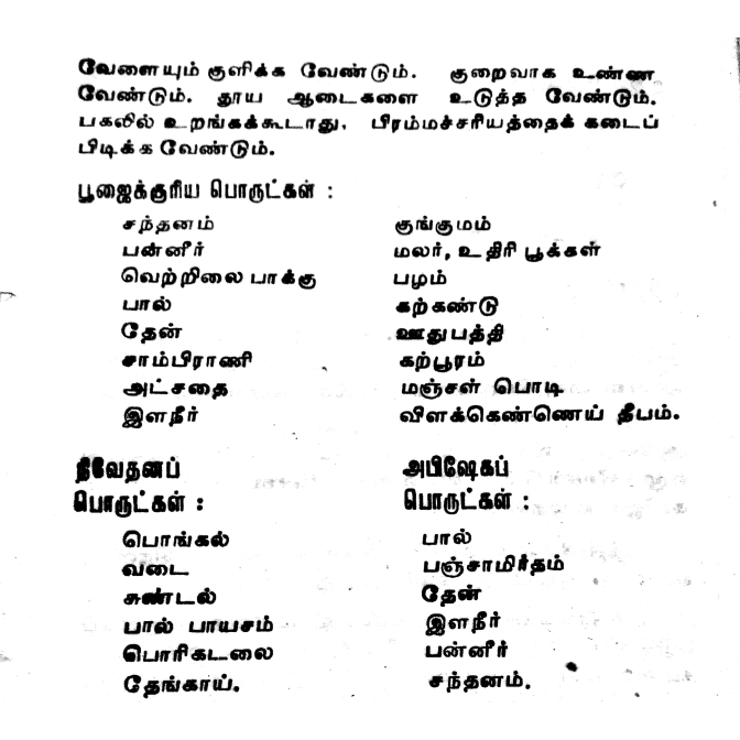 எண்ணியது நடக்கும் மாந்திரீக வசிய சக்கரம்_