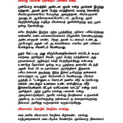 வாஸ்து நுணுக்கங்கள் தெரிந்தால் வாழ்க்கை மாறும் - 3 புத்தகங்கள்