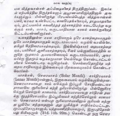 வானசாஸ்திர ஜோதிடம் – கிரகங்களின் ரகசிய உலகம்