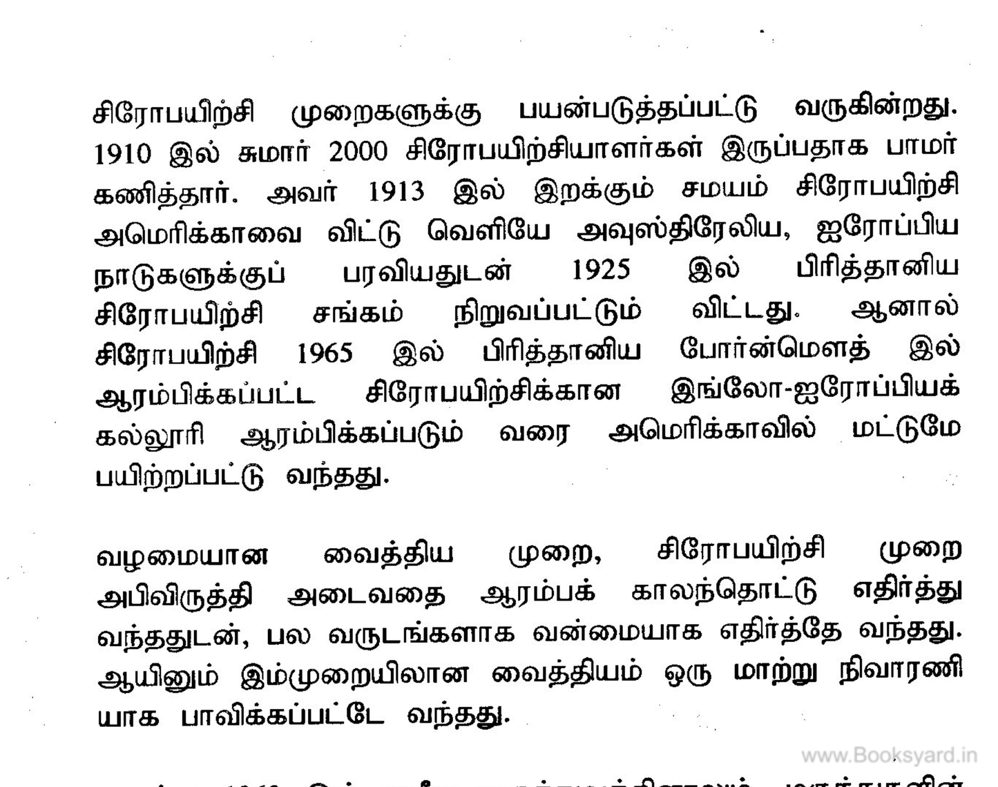 35க்கு பிறகு எலும்பு வலி வீட்டிலேயே முழு தீர்வு!