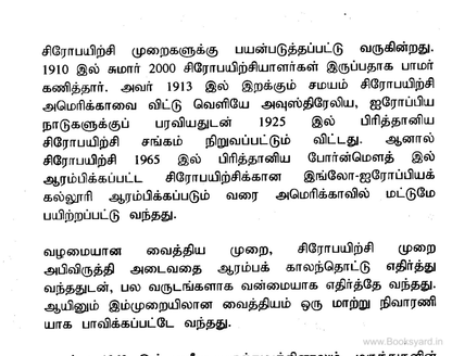 35க்கு பிறகு எலும்பு வலி வீட்டிலேயே முழு தீர்வு!