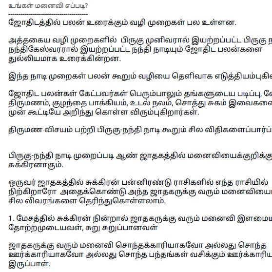 700+ Pages நாடி ஜோதிடம் Master Bundle + அரிய ஒலைச்சுவடி இலவசம்