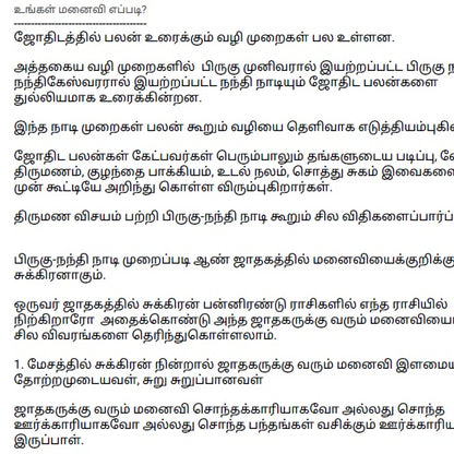 700+ Pages நாடி ஜோதிடம் Master Bundle + அரிய ஒலைச்சுவடி இலவசம்