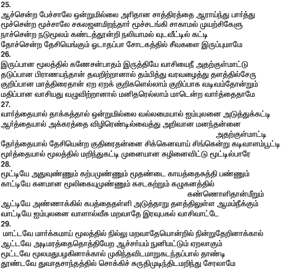 போகர் அருளிய 7000 பாடல்கள் – முழு தொகுப்பு