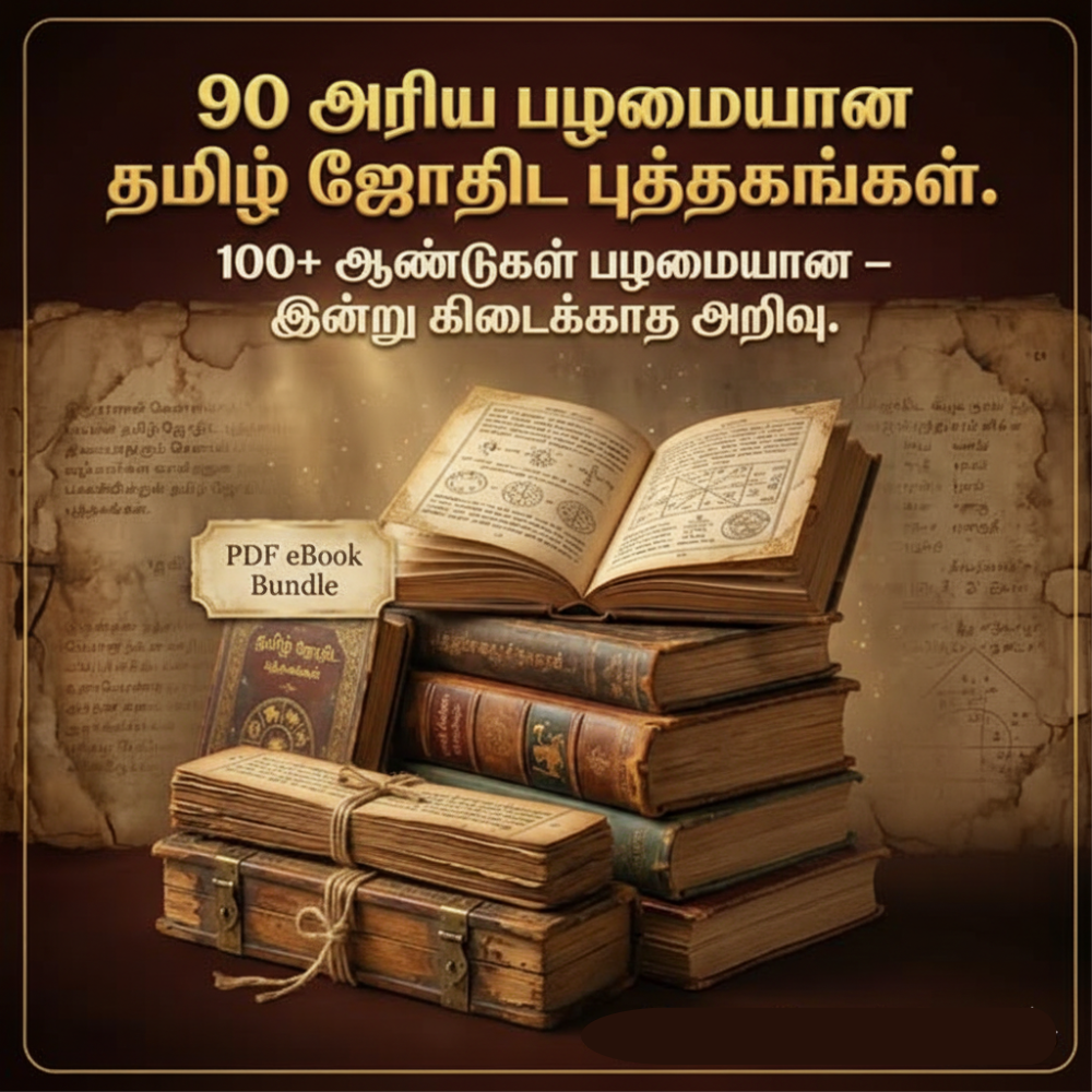 90 அரிய ஜோதிட பழைய புத்தகங்கள்