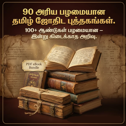 90 அரிய ஜோதிட பழைய புத்தகங்கள்