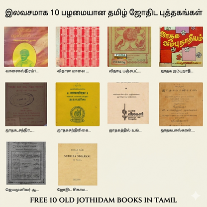 பழமையான ஜோதிட வினா விடை மகா நூல் + FREE 10 அரிய ஜோதிட நூல்கள்