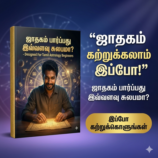 ஜாதகம் பார்ப்பது இவ்வளவு சுலபமா? - Designed For Tamil Astrology Beginners