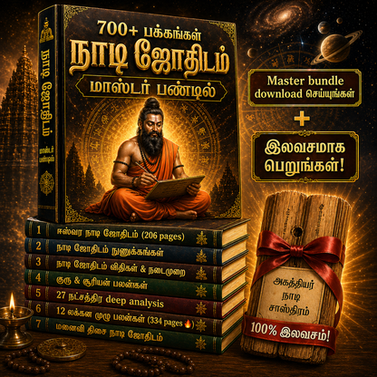 700+ Pages நாடி ஜோதிடம் Master Bundle + அரிய ஒலைச்சுவடி இலவசம்