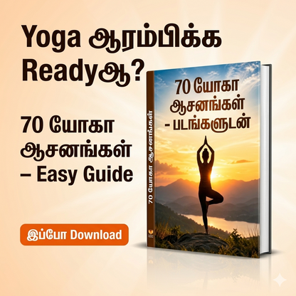 70 யோகா ஆசனங்கள் - படங்களுடன்