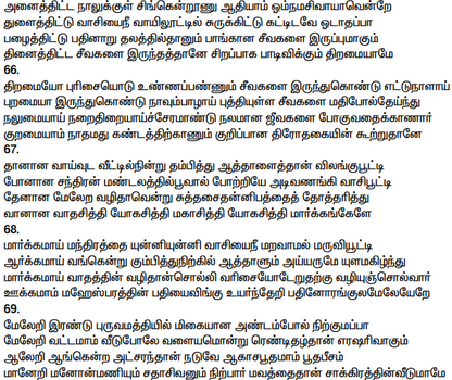 போகர் அருளிய 7000 பாடல்கள் – முழு தொகுப்பு