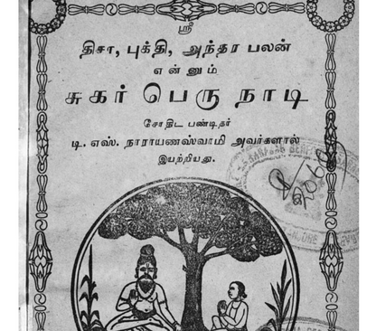 90 அரிய ஜோதிட பழைய புத்தகங்கள்