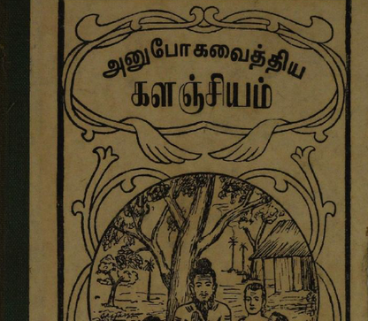 அனுபவ வைத்திய முறைகள் – 20 தமிழ் புத்தகங்கள் தொகுப்பு