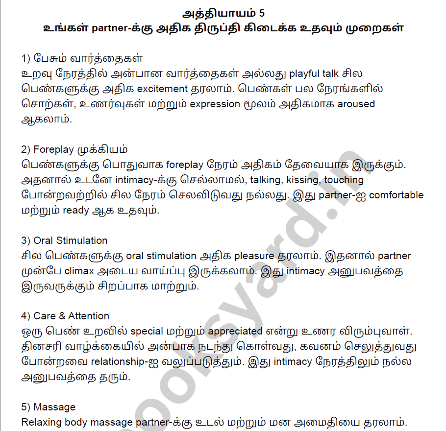 நீண்ட நேரம் உறவில் இருப்பது எப்படி? Fix Premature Ejaculation