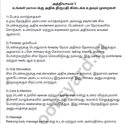 நீண்ட நேரம் உறவில் இருப்பது எப்படி? Fix Premature Ejaculation