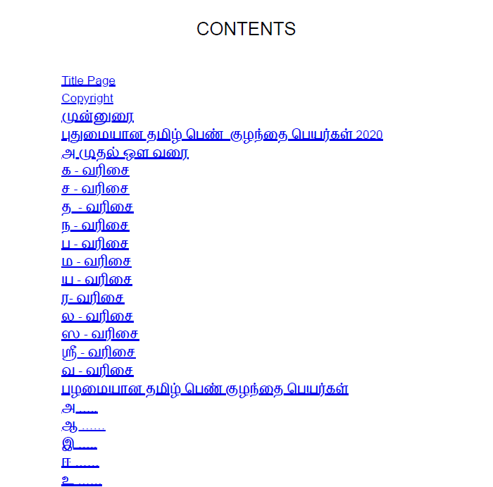 20000+ பெண் குழந்தை பெயர்கள் - Girl Baby Tamil Names