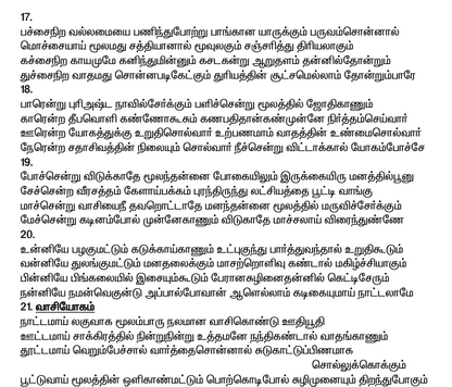 போகர் அருளிய 7000 பாடல்கள் – முழு தொகுப்பு