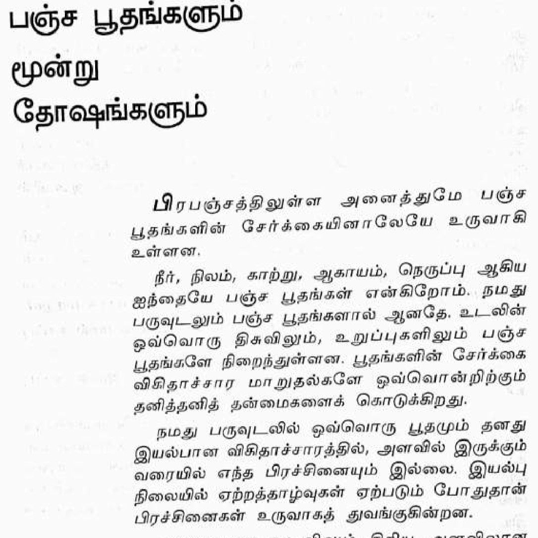 நோய் தீர்க்கும் முத்திரைகள் - 5 நிமிட முத்திரைகள்