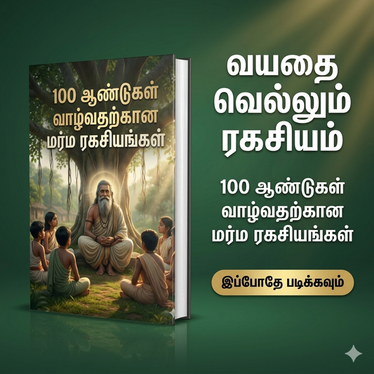 100 ஆண்டுகள் வாழ்வதற்கான மர்ம ரகசியங்கள்